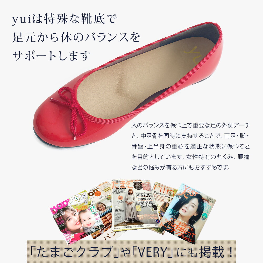 マタニティ 妊婦 エナメルシリーズ 骨盤 バレエシューズ ブラック 姿勢 O脚 黒 パンプス 骨盤ケアシューズ Cineraria 靴 フラットシューズ ぺたんこ 歩きやすい 痛くない 疲れない 下半身太り 外反母趾 偏平足 巻き爪 黒 ブラック 赤 レッド シャンパンゴールド プレゼント マタニティ 妊婦 エナメルシリーズ 骨盤 バレエシューズ ブラック 姿勢 O脚 黒 パンプス 骨盤ケアシューズ Cineraria 靴 フラットシューズ ぺたんこ 歩きやすい 痛くない 疲れない 下半身太り 外反母趾 偏平足 巻き爪 黒 ブラック 赤 レッド シャンパンゴールド プレゼント