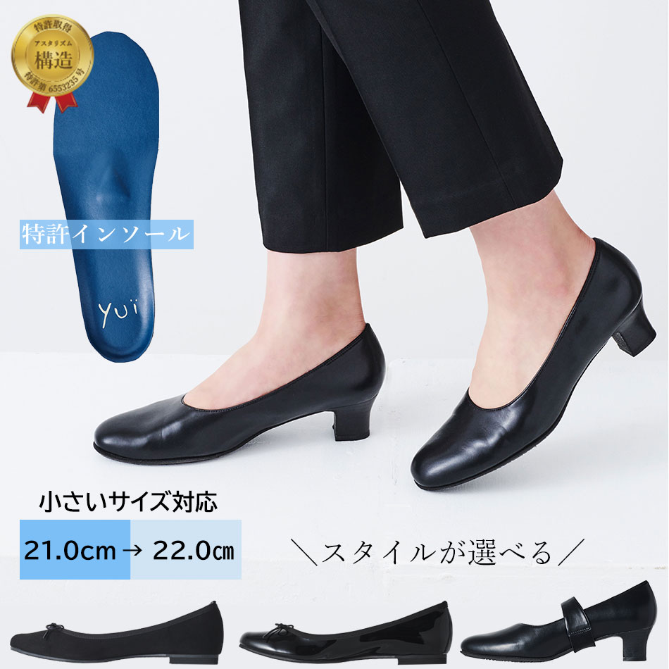 楽天市場 骨盤ケアシューズyui ユイ バレエシューズ パンプス 骨盤矯正 痛くない 腰痛対策 エナメル 抗菌 消臭 防臭 結婚式 脱げない ダイエット 健康 骨盤 O脚 外反母趾 巻き爪 マタニティ マッサージ ヒール 黒 オフィス リクルート ぺたんこ ローヒール 骨盤ケア