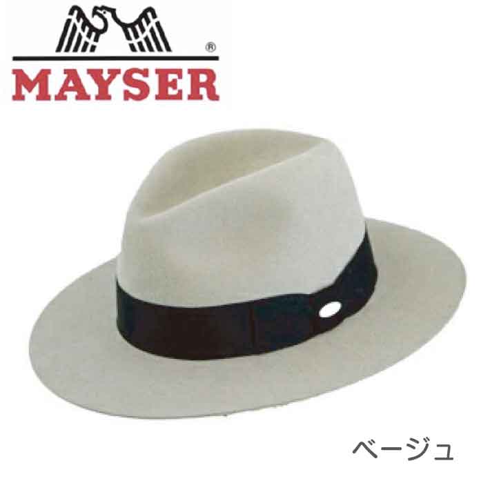 MAYSER メイサー 帽子 ハット レディース メンズ 中折れ 中折れハット フェルト フェルトハット ラビットファー 高級 紳士 春 秋 秋冬 冬 ドイツ スロバキア製 57cm ギフト プレゼント フェルト中折れHAT ベージュ|骨盤ケアシューズyui公式ショップ