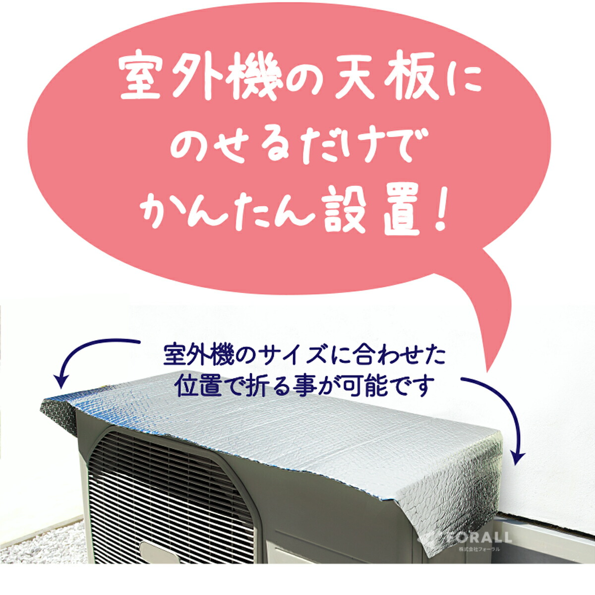 ふるさと納税 室外機カバー アルミ エアコン 日除け 日よけ 遮熱 パネル 暑さ対策 直射日光 サンカット suisui 室外機保護フード  マグネット式 ワンタッチ エアコンカバー 省エネ 節電 簡単脱着 埃 ホコリ 雨 汚れ防止 フォーラル www.ohap.ac.th