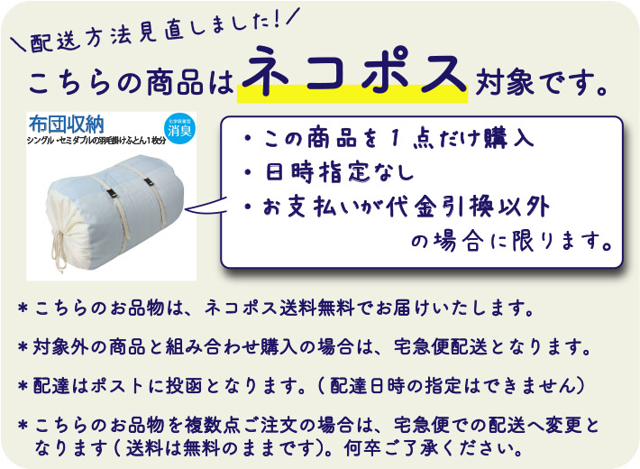 布団収納ふとん収納消臭収納袋筒型コンパクトシングル・セミダブル用【5205】送料無料ネコポスクローゼット収納匠収納衣替え不織布フォーラル