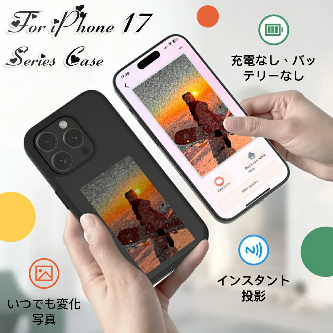楽天市場】iPhone17PROMAX ケース DIY NFC E-Ink ケース 17AIRケース