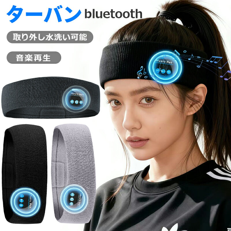 楽天市場】ワイヤレスヘッドホン内蔵 ヘッドバンド Bluetooth対応