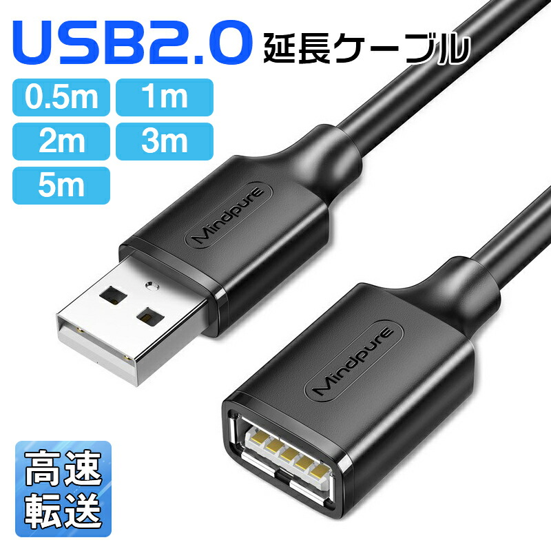 楽天市場】USBケーブル 4芯 1m オス メス 4芯ワイヤー 接続 コード