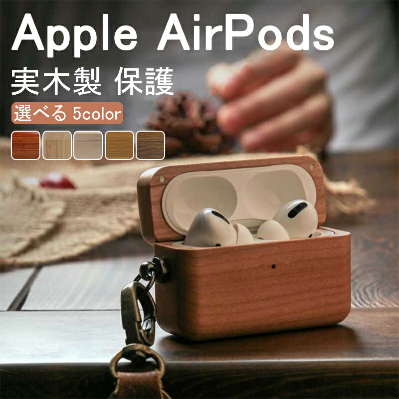 楽天市場】AirPods Pro ケース AirPods ケース AirPods Pro3 ケース