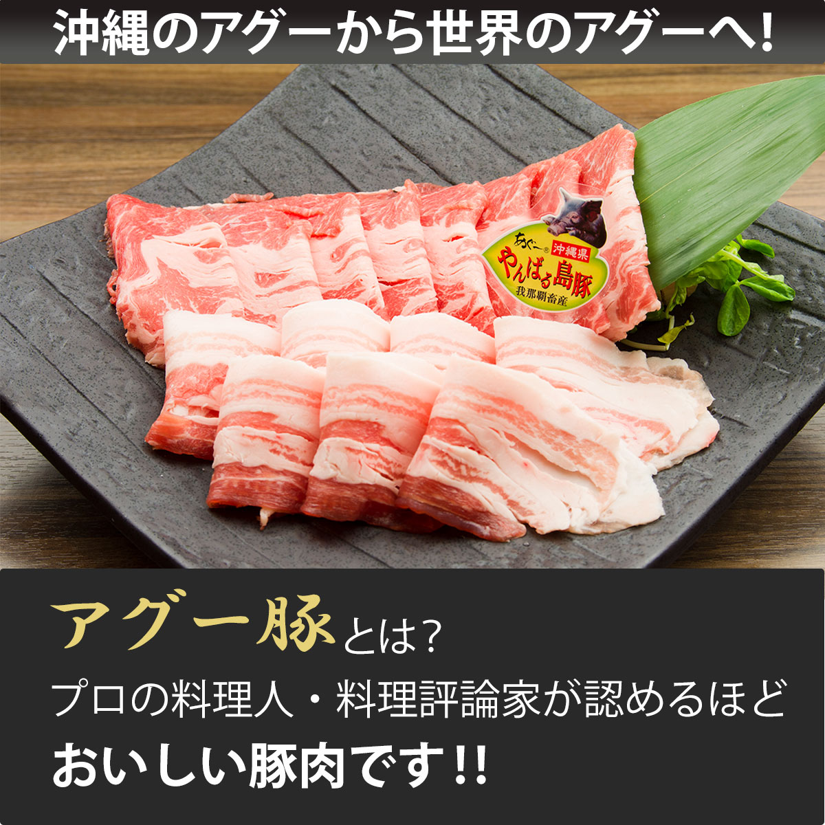 お中元 送料無料 フレッシュミートがなは 豚肉ギフト しゃぶしゃぶ 沖縄アグー豚 豚肉 我那覇畜産直送 高級豚肉 島黒 シマクルー しゃぶしゃぶ あぐー豚ハンバーグセット ロース バラ各500g あぐー豚ハンバーグ5個 計1 75kg ギフト 内祝い 沖縄ブランド豚 お取り寄せ