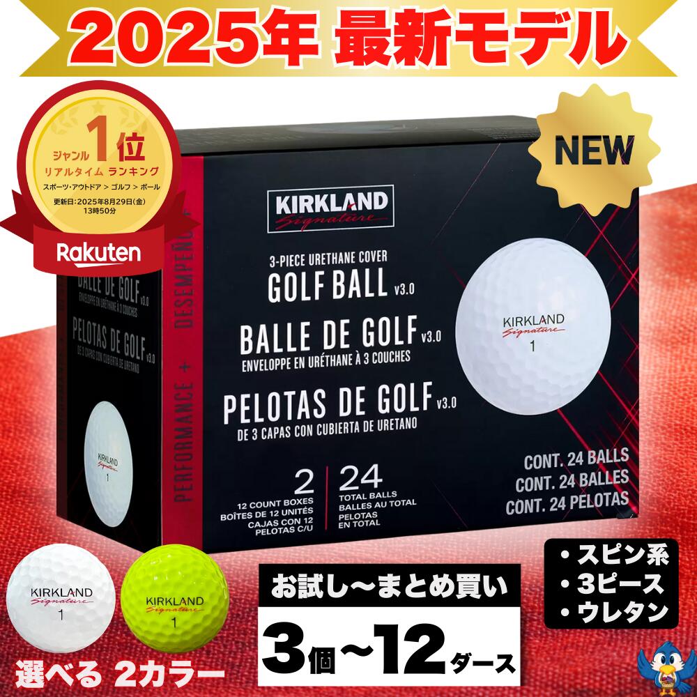 楽天市場】【送料無料4ダースセット】PAR72 ゴルフボール