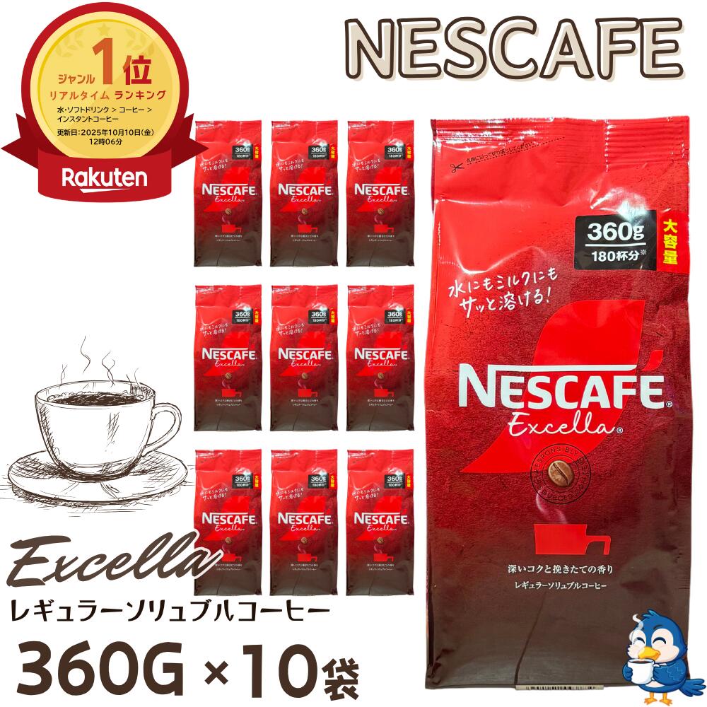 楽天市場】ネスカフェ エクセラ 170g(85杯分)瓶レギュラー