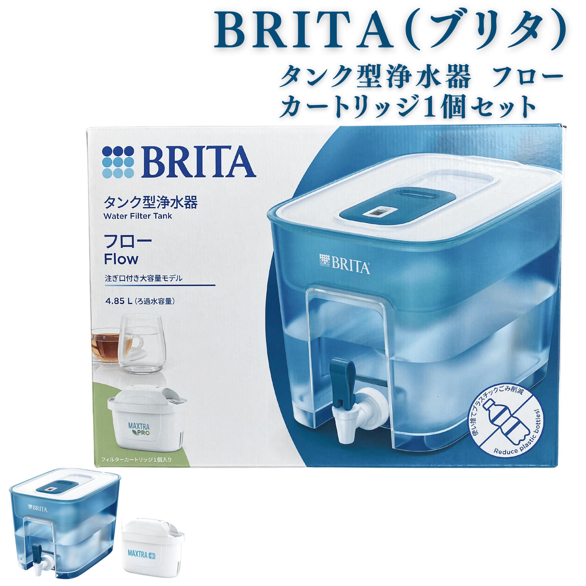 楽天市場】【カートリッジ3個付き】ブリタ 浄水タンク フロー