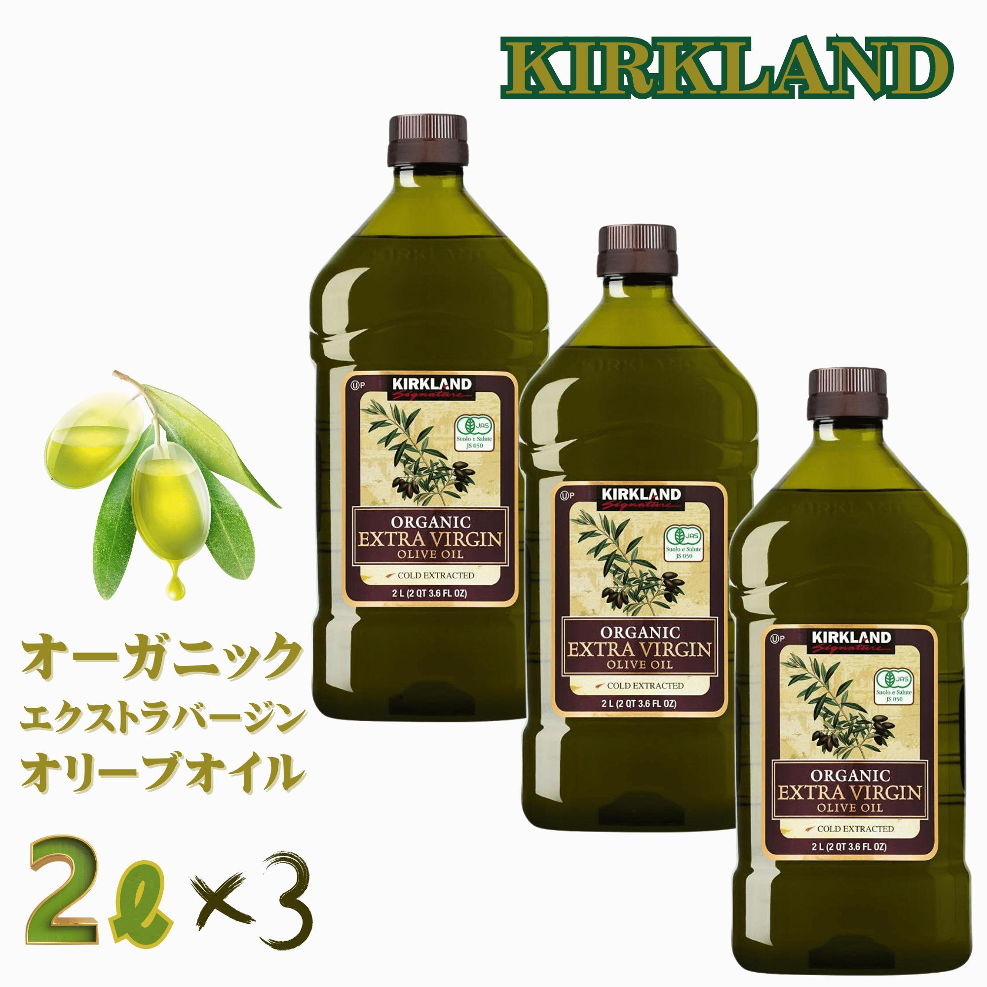 オリーブオイル