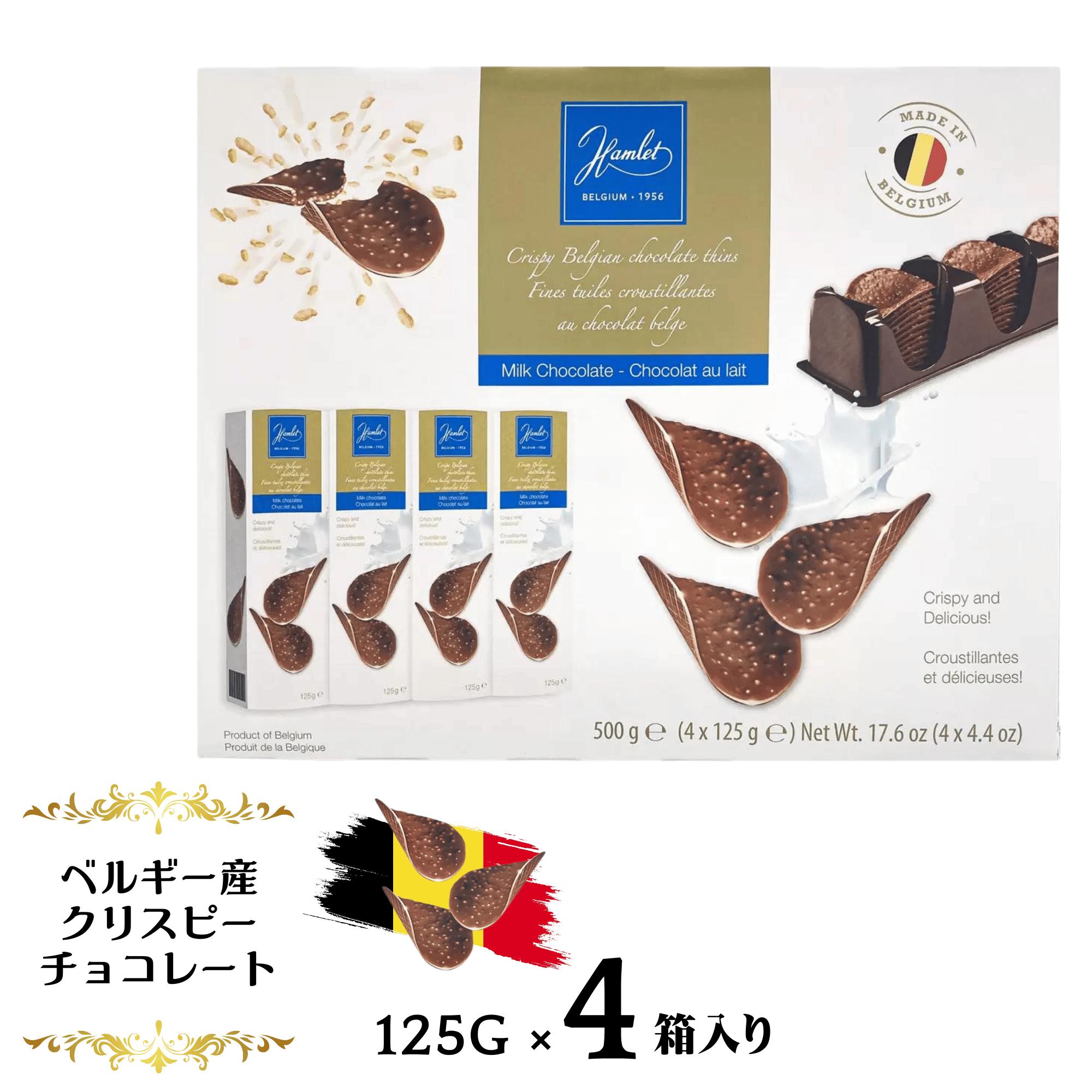 クリスピーミルクチョコレート