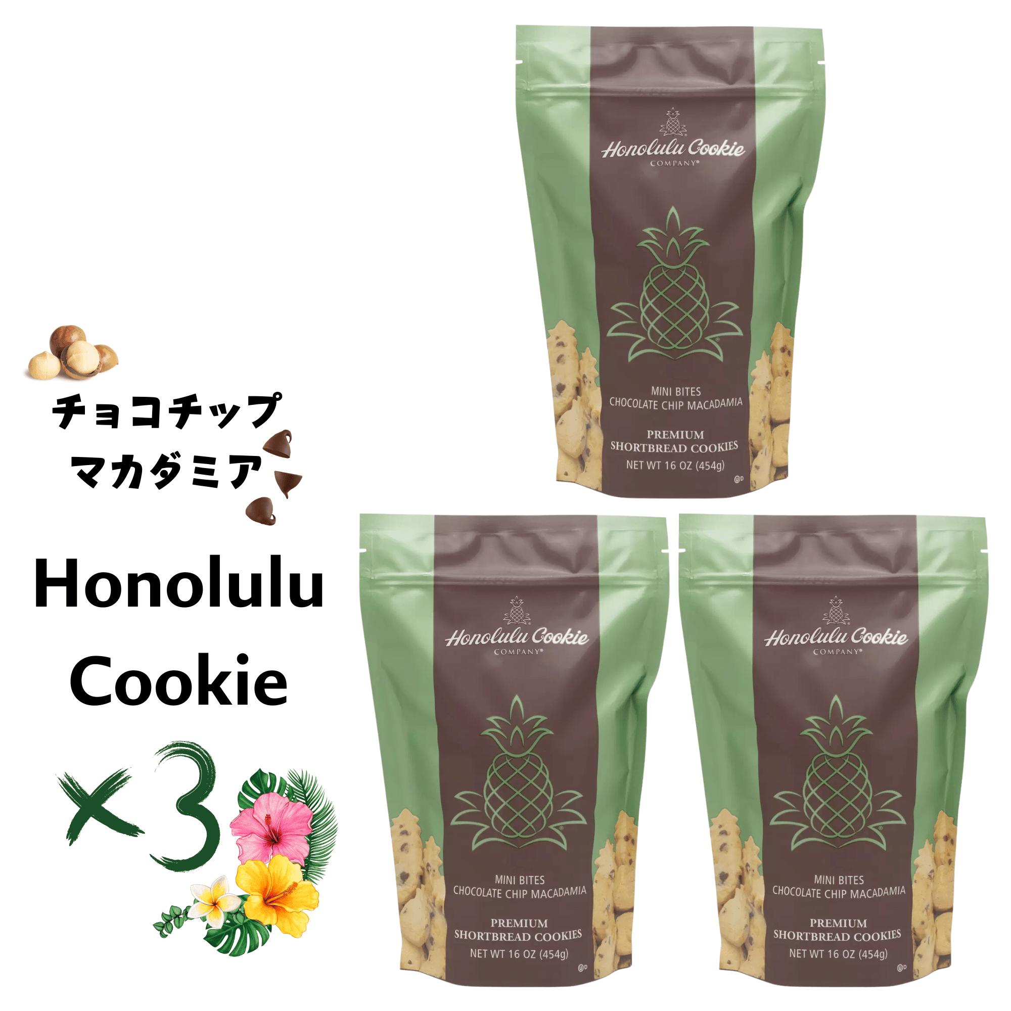 ホノルルクッキー  ⭐︎ミニバイツ &amp; マウイオニオンマカダミアナッツ ⭐︎ 楽天市場】ホノルルクッキーカンパニー ミニ・バイツ