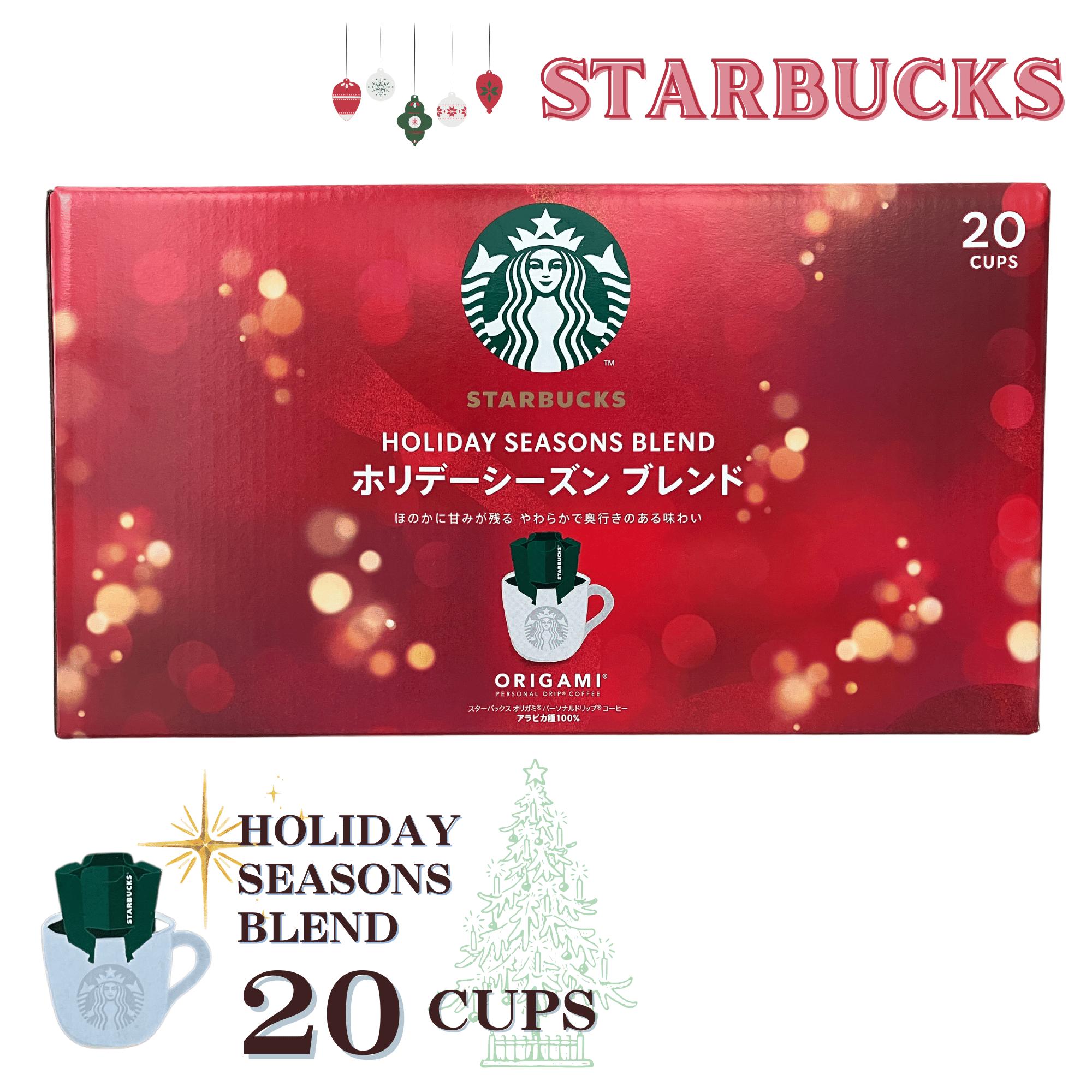 楽天市場】≪20袋入≫【STARBUCKS】スターバックス オリガミ ホリデー