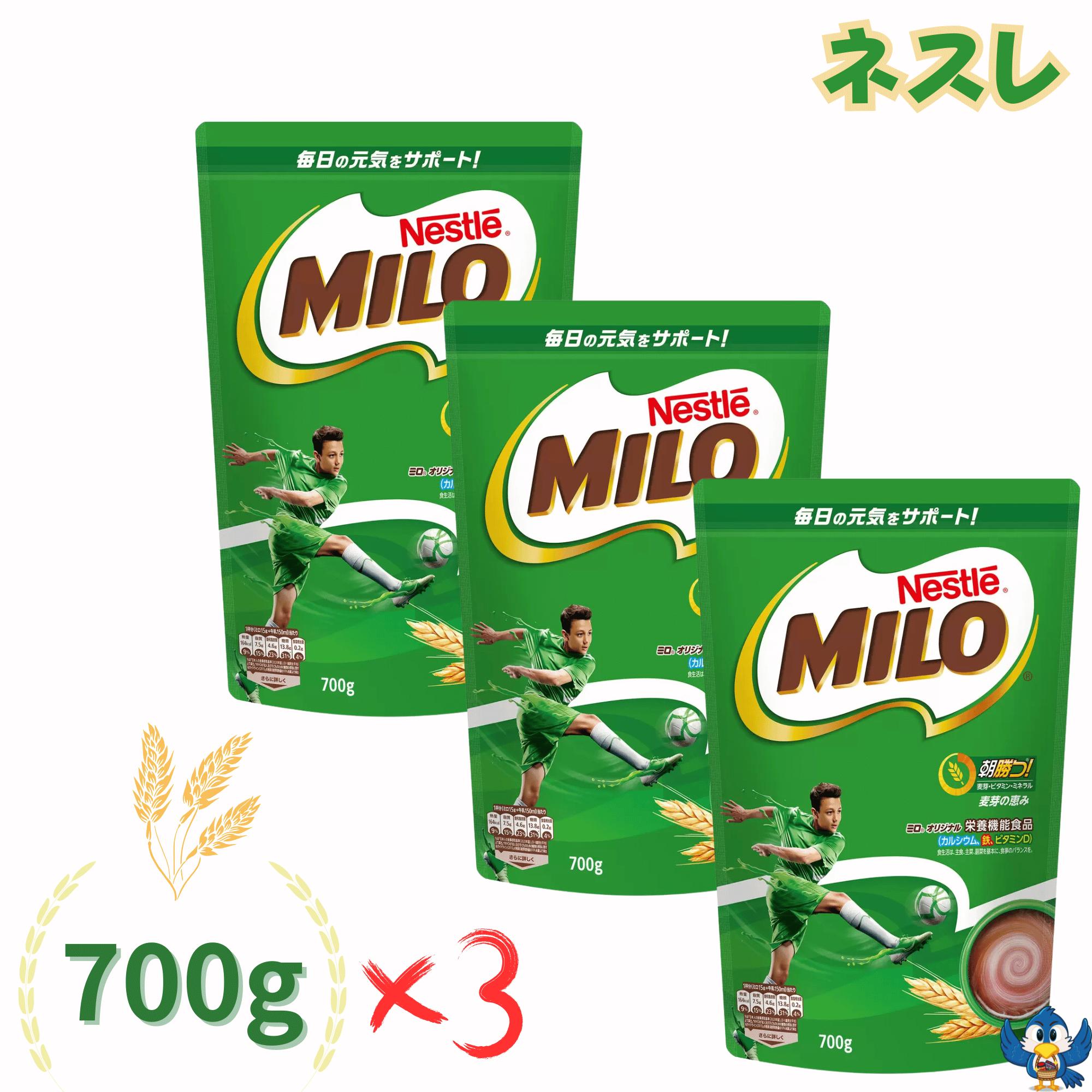 楽天市場】☆6月中エントリーでP5倍☆ 送料無料 ネスレ ミロ 700g x 3