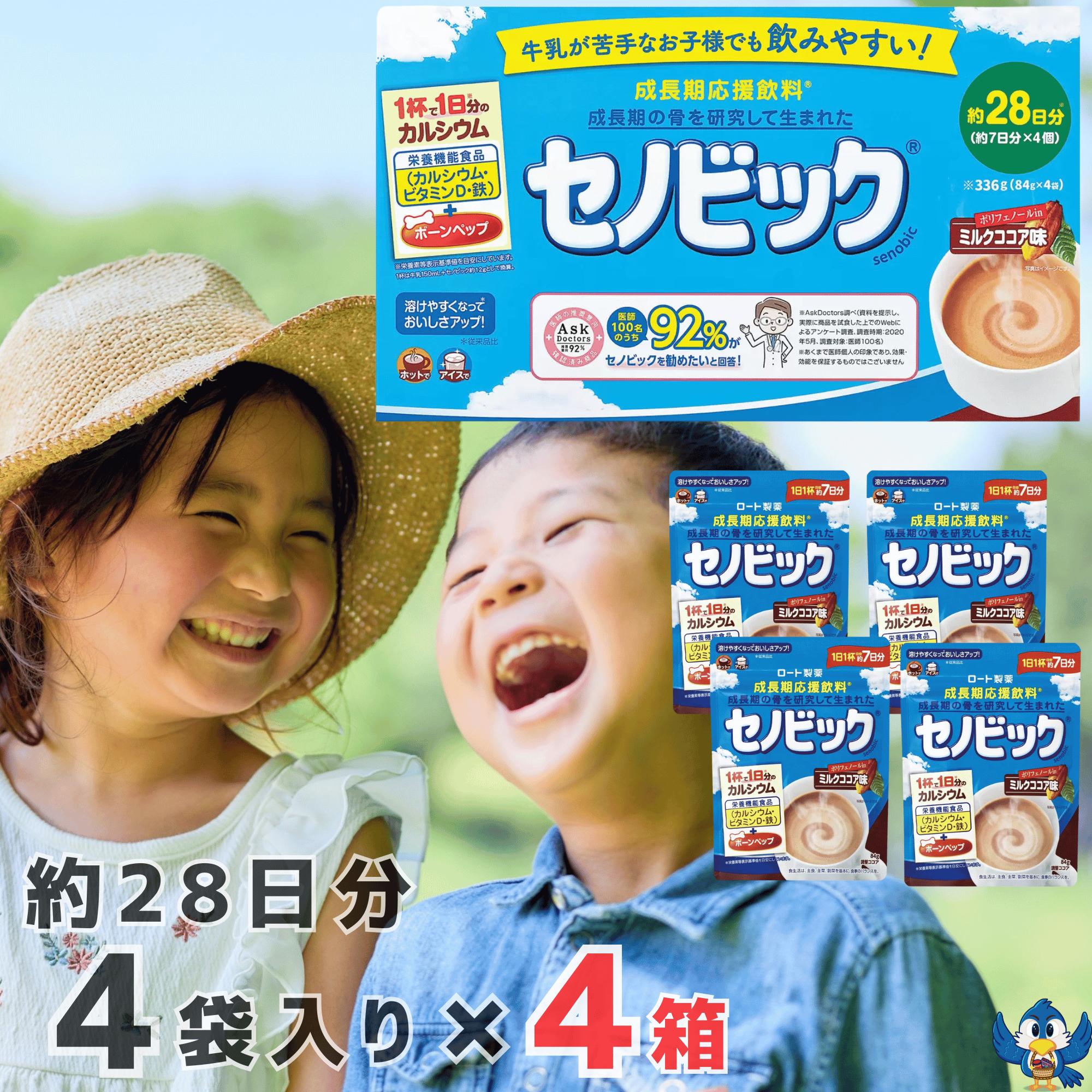 ロート製薬　セノビック　224g×4袋（バナナ味×２、いちごミルク味×２） 最安値☺︎セノビック Plus+ ミルクココア味 180g☺︎4袋 セノビック