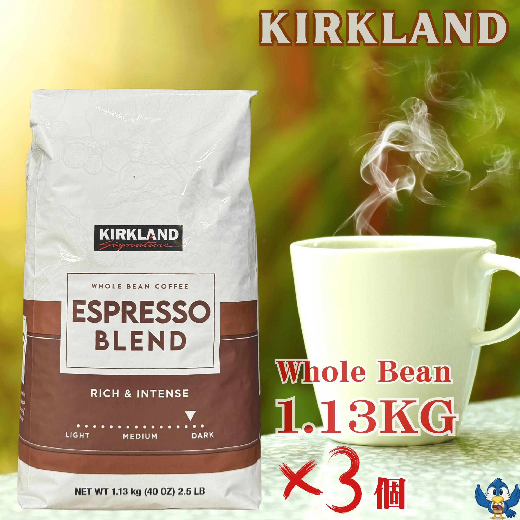 【更にP5倍還元！エントリーを！】 送料無料 コーヒー コーヒー豆 カークランド エスプレッソブレンド 1.13kg x 3袋 ダークロースト 深煎り アラビカ ホールビーン コク深さ ラテ カフェラテ コーヒー豆 コストコ Kirkland Signature 大容量 9,642円