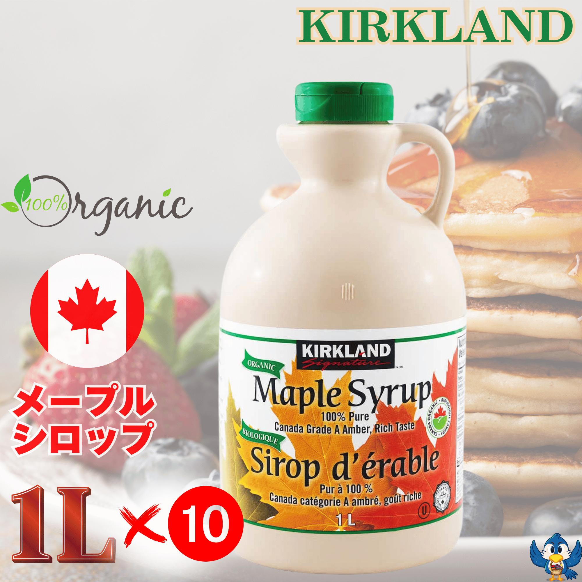 中華のおせち贈り物 楽天市場】カークランド メープルシロップ 1L 1329g コストコ 調味料・料理の素・油