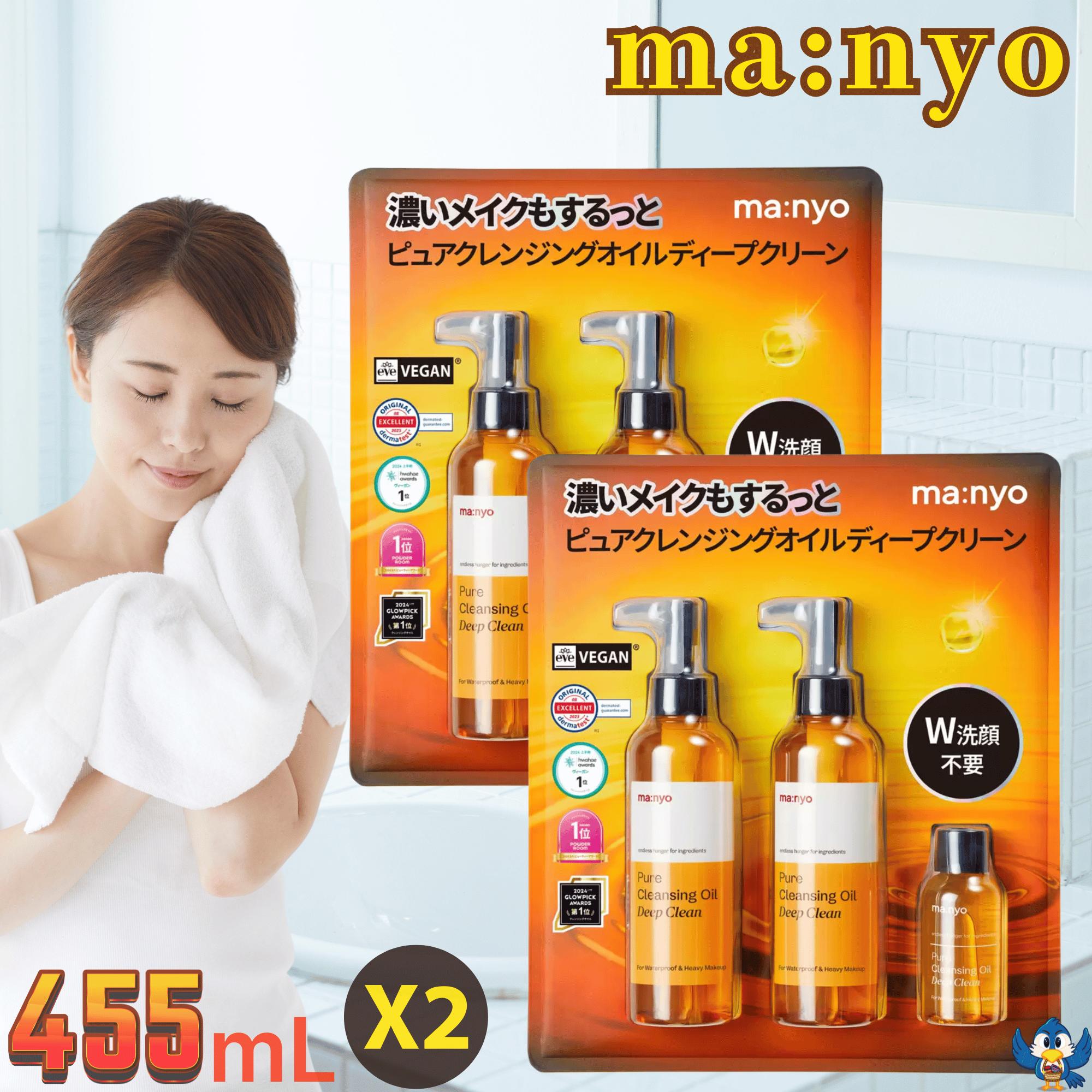 楽天市場】魔女工場 （ma：nyo） ピュアクレンジングオイル