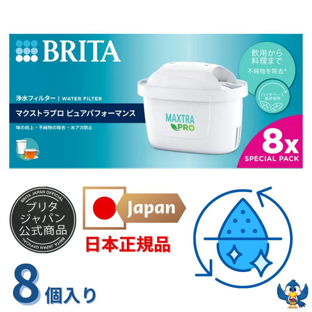 楽天市場】☆6月中エントリーでP5倍☆ 送料無料 ブリタ カートリッジ