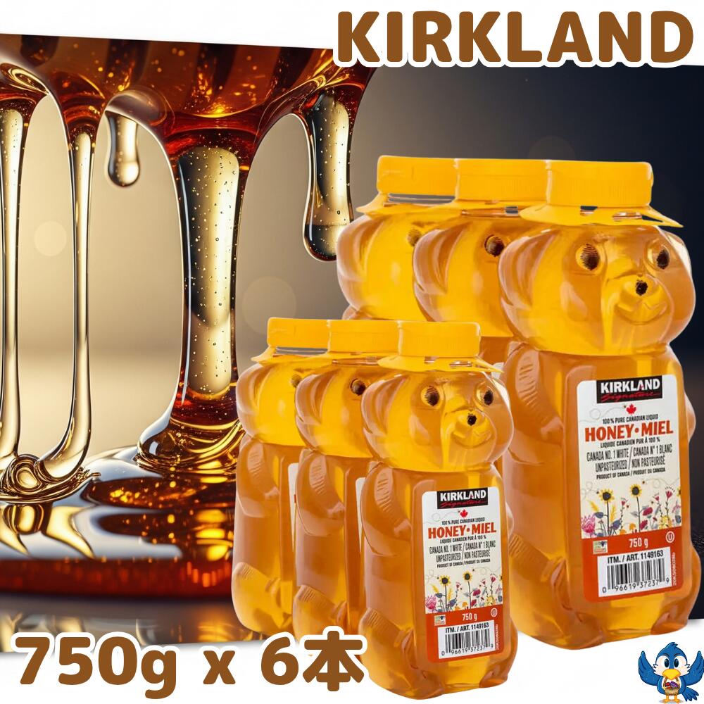 楽天市場】カークランド はちみつ ベアージャグ 750g x 3本 蜂蜜