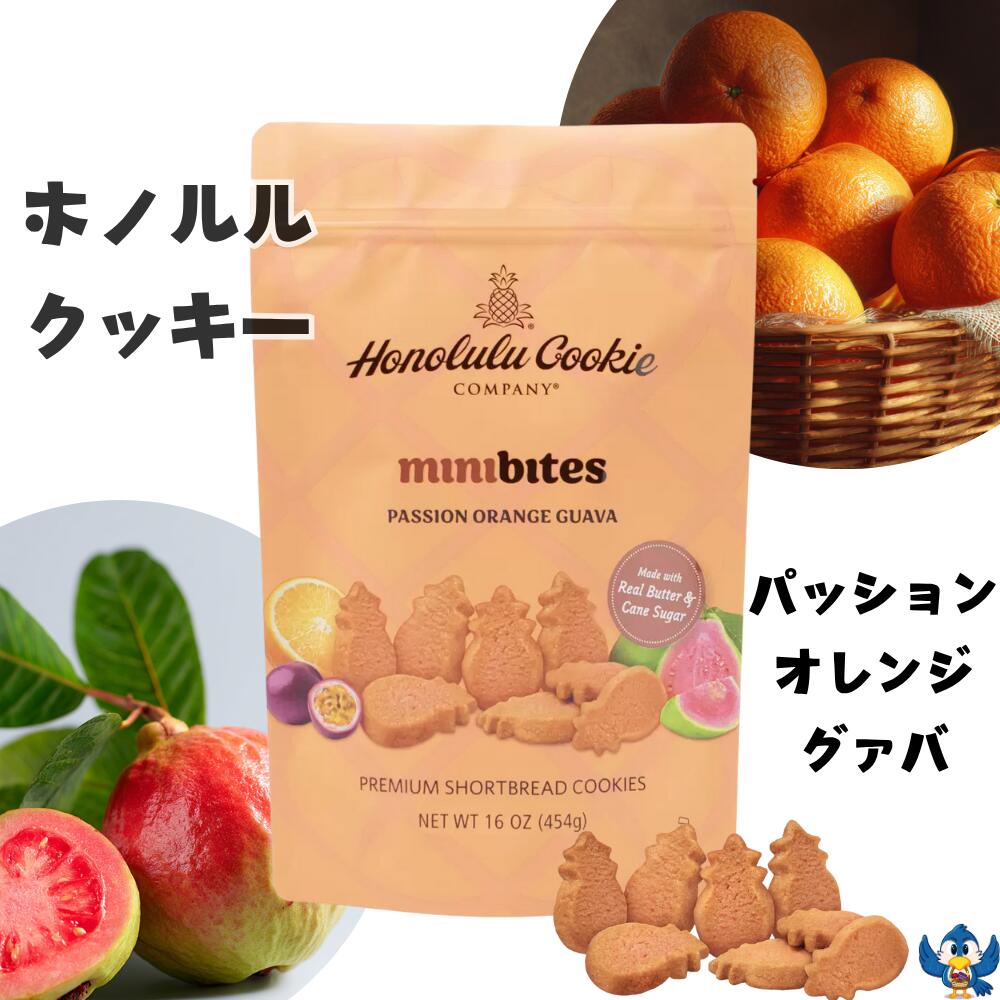楽天市場】≪454g≫【Honolulu Cookie】ホノルルクッキー