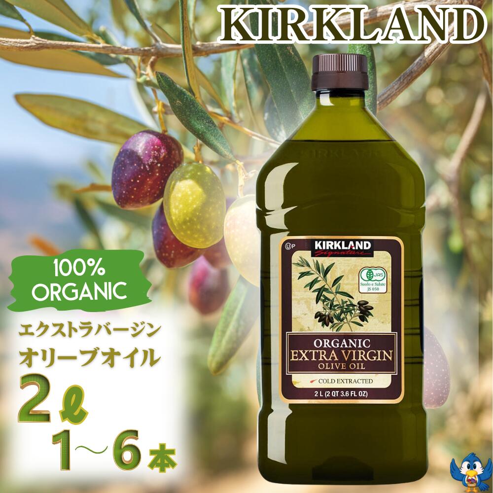 楽天市場】【送料無料】カークランド オーガニック エクストラ