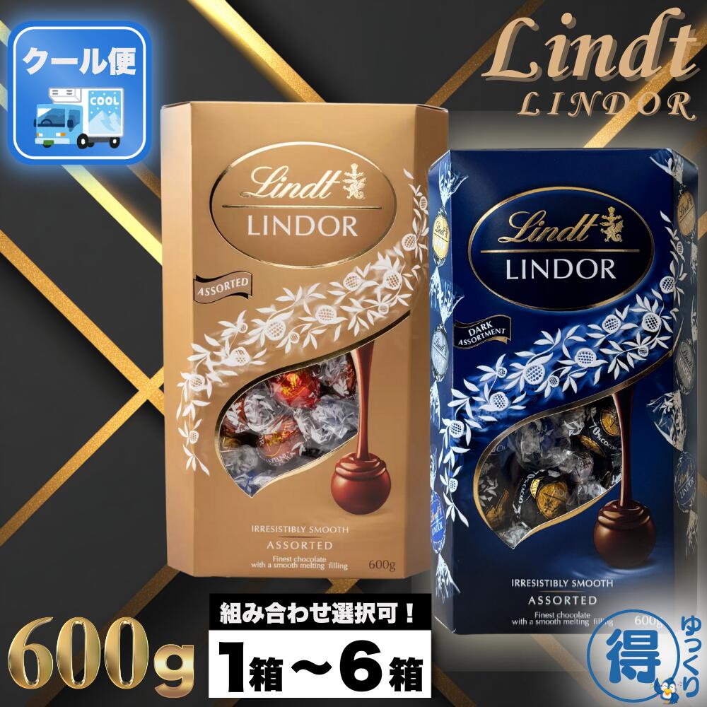 楽天市場】≪472g×2箱セット≫【LINDT】リンツ スイスプレミアム