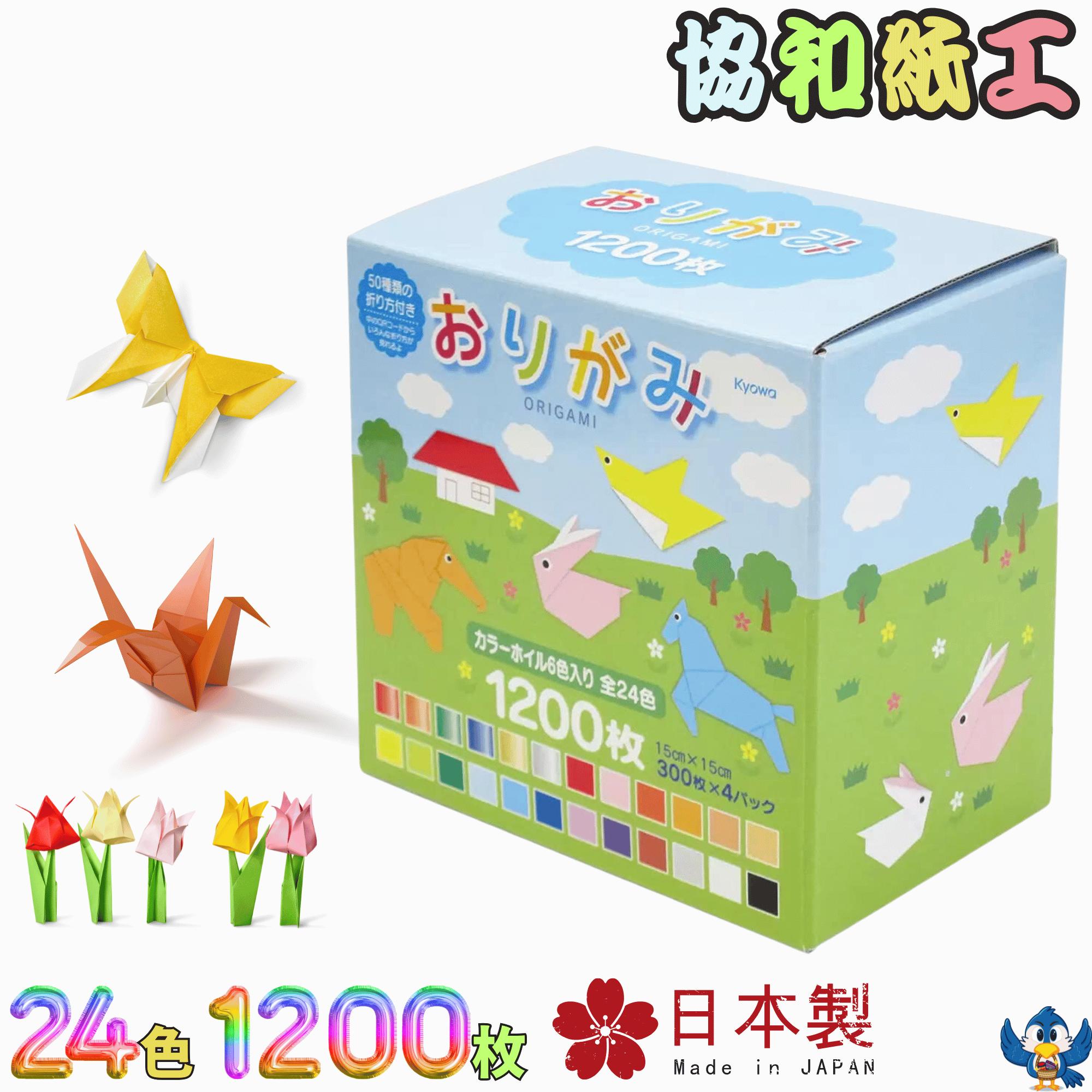 楽天市場】送料無料 折り紙 おりがみ セット 24色 1200枚 x 4箱 15cm角