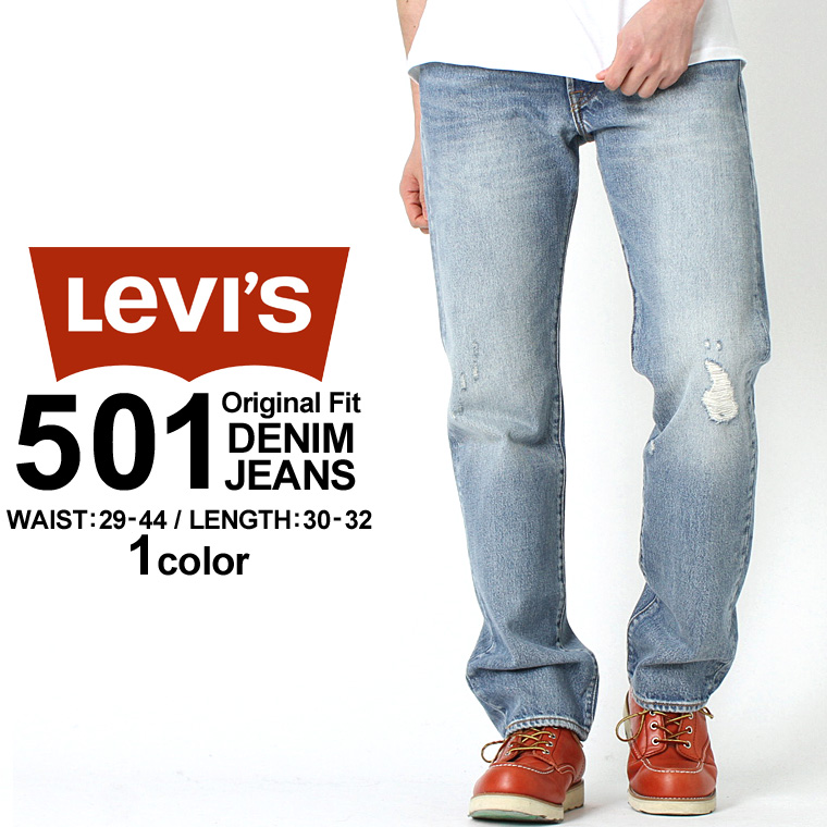 501 denim jeans