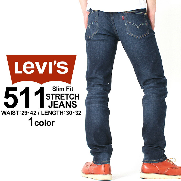 【楽天市場】【送料無料】 Levis リーバイス 511 パンツ ジーンズ ストレート ストレッチ メンズ USAモデル 大きいサイズ【COP】 :  freshbox