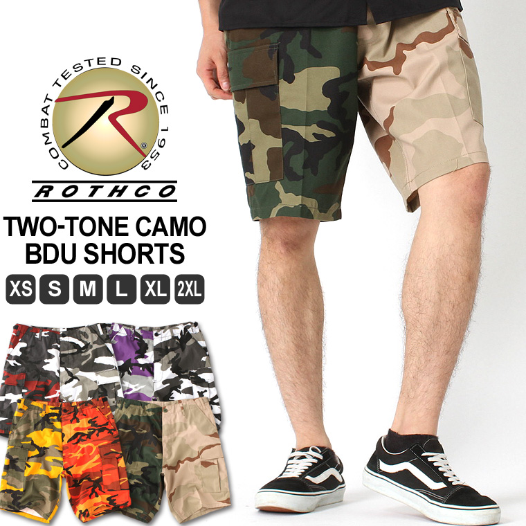 rothco cargo shorts