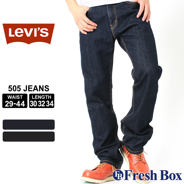 リーバイス 505 ジッパーフライ 大きいサイズ USAモデル｜ブランド Levi's Levis｜ジーンズ デニム ジーパン アメカジ カジュアル