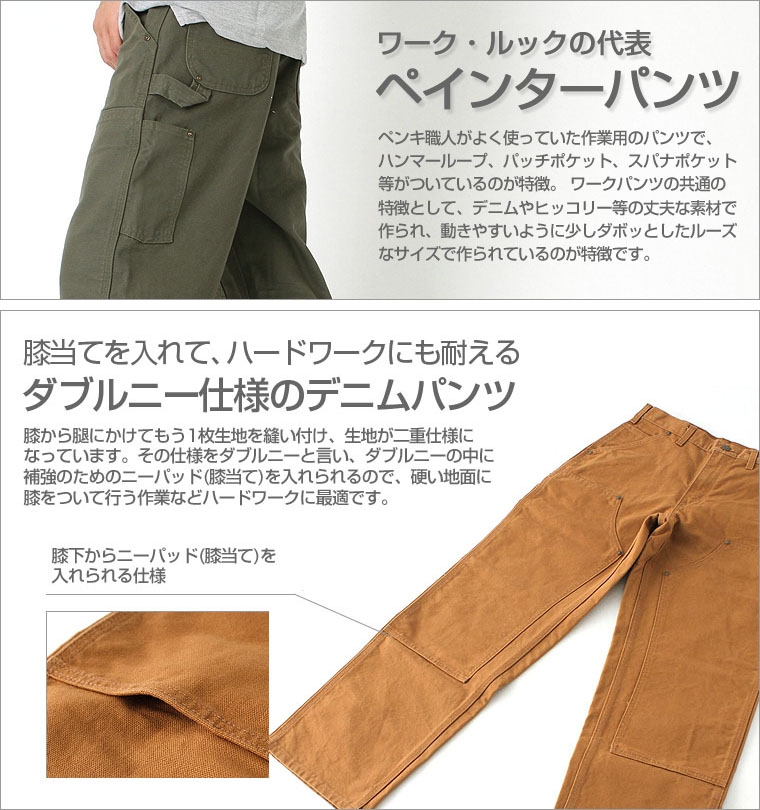 Carhartt カーハート ダブルニー ダック地 メキシコ製 USA製生地+