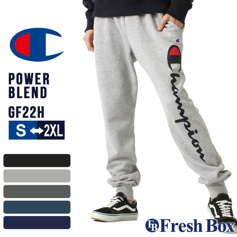 Champion チャンピオン スウェットパンツ ジョガーパンツ 裏起毛 スウェット メンズ USAモデル / 大きいサイズ【COP】 | freshbox Champion チャンピオン スウェットパンツ ジョガーパンツ 裏起毛 スウェット メンズ USAモデル / 大きいサイズ【COP】 | freshbox