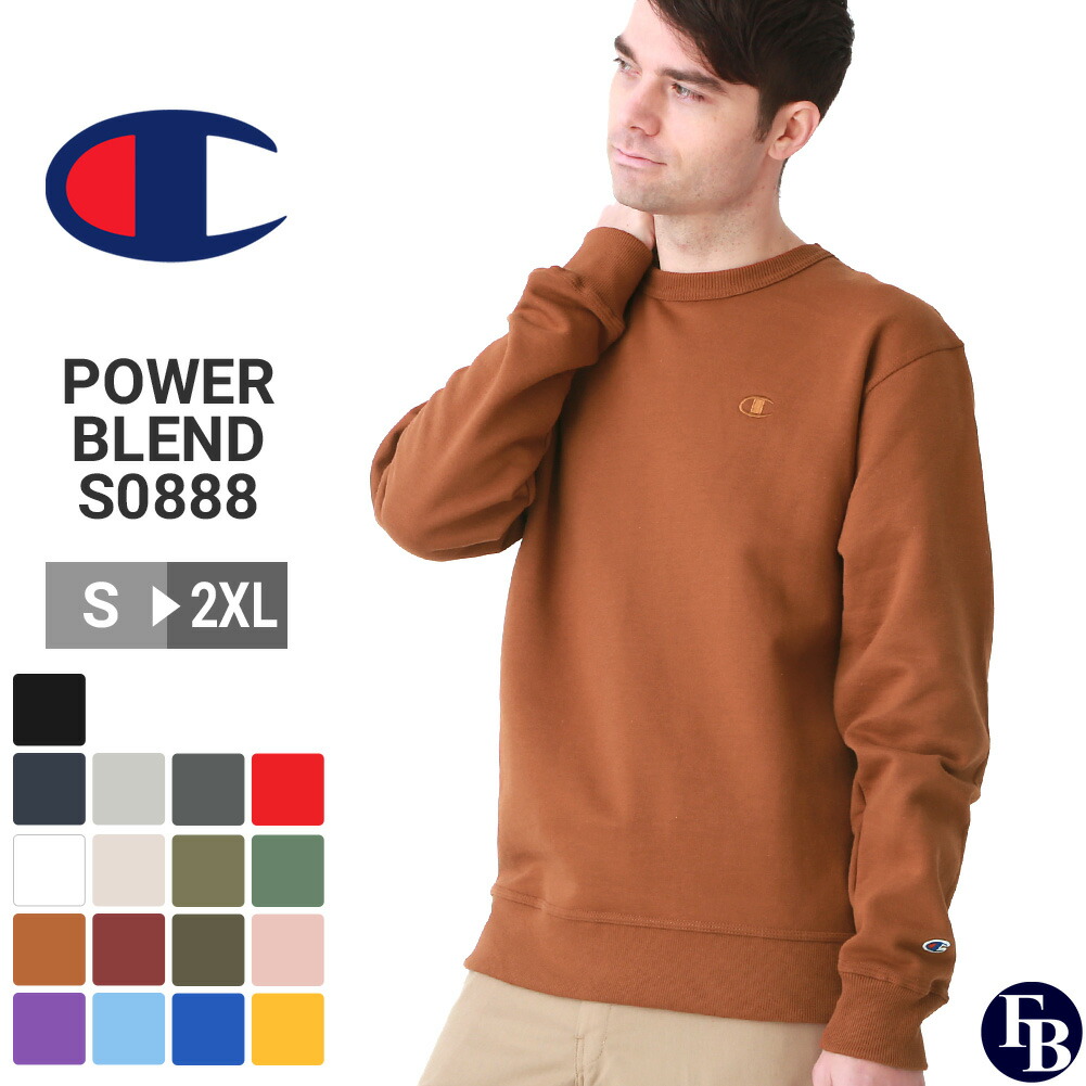 楽天市場 チャンピオン トレーナー メンズ レディース 裏起毛 S 2xl S08 Usaモデル Champion Ll Xxl 3l スウェット 大きいサイズ ブランド 定番アイテム アメカジ Rn A Freshbox