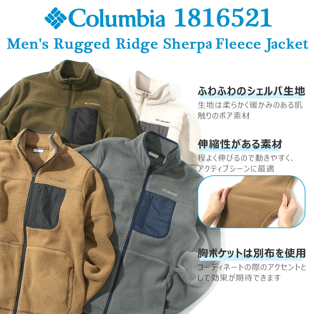 送料無料 フリース コロンビア ジャケット フリース ジャケット フルジップ ブランド Columbia フルジップ シェルパフリース 防寒 Freshboxcolumbia コロンビア 送料無料 フリース コロンビア ジャケット フリース ジャケット フルジップ ブランド Columbia フルジップ シェルパフリース 防寒 Freshboxcolumbia コロンビア