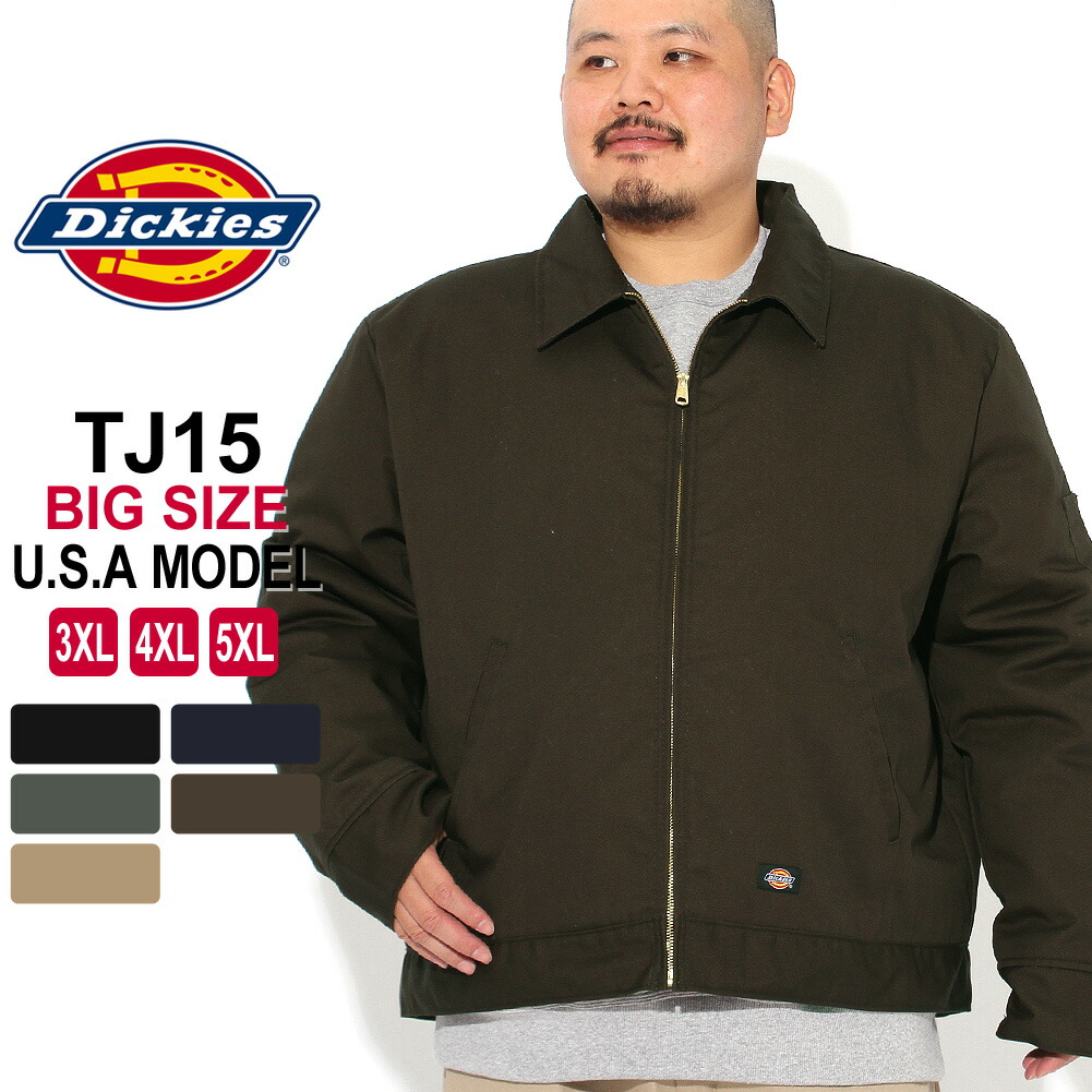 楽天市場】【スーパーセール 12月 10％OFF】 [ビッグサイズ] Dickies ディッキーズ ワークジャケット メンズ キルティング ライニング  アイゼンハワージャケット TJ15 3XL-5XL USAモデル【COP】 : freshbox