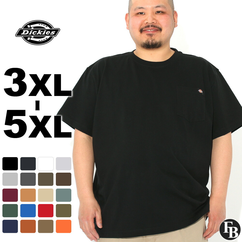 楽天市場】【最短即日発送】 [ビッグサイズ] Dickies ディッキーズ T