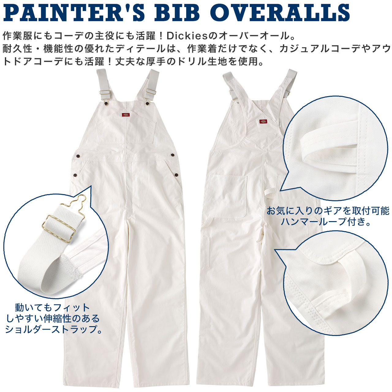 送料無料 Dickies ディッキーズ オーバーオール メンズ サロペット 白 作業着 作業服 大きいサイズ 夏 ペインター Dickies 53 Usaモデル W Christine Coppin Com