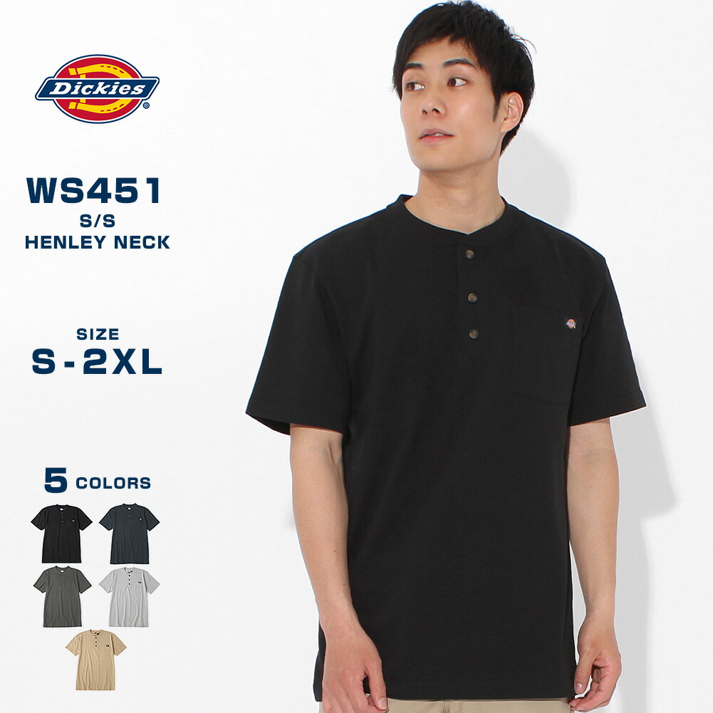 楽天市場】【ブラックフライデー タイムセール】 Dickies ディッキーズ 半袖シャツ メンズ 大きいサイズ カジュアル ワークシャツ ボウリング シャツ ボーリングシャツ ツートン バイカラー 無地 大きめ ゆったり ブランド アメカジ ストリート スケーター アウトドア ...