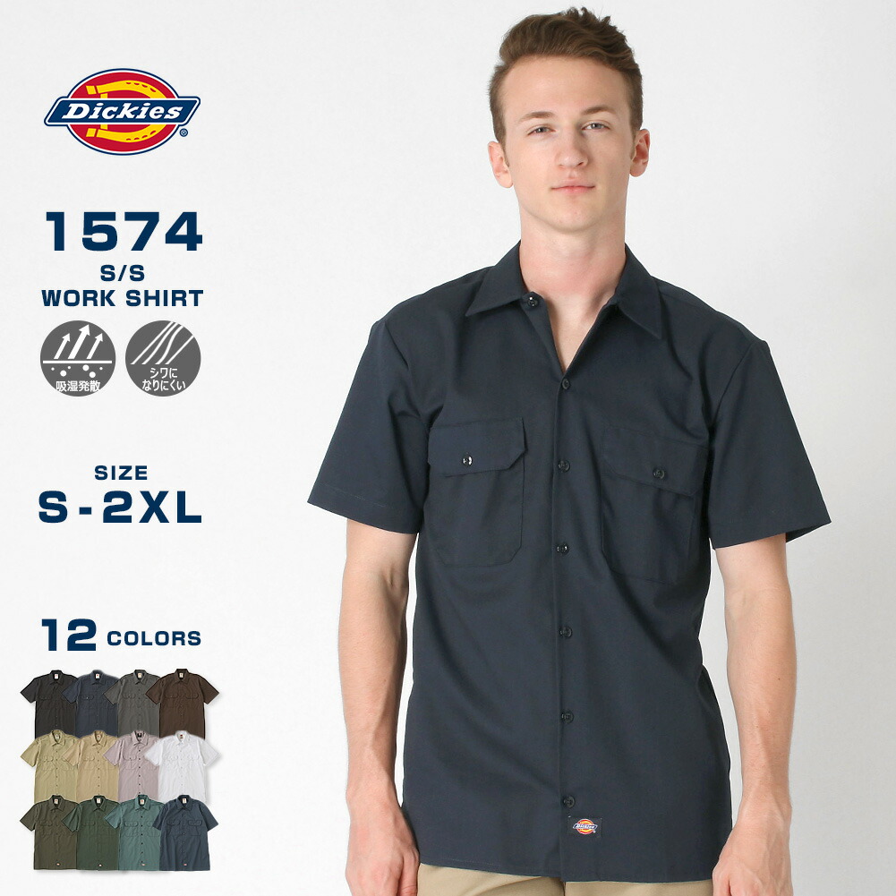 楽天市場】ディッキーズ ワークシャツ 半袖 1574 作業着 メンズ USAモデル Dickies 半袖シャツ 作業服 大きいサイズ L XL 2XL  2L 3L レディース ストリート アメカジ カジュアル【COP】 : freshbox