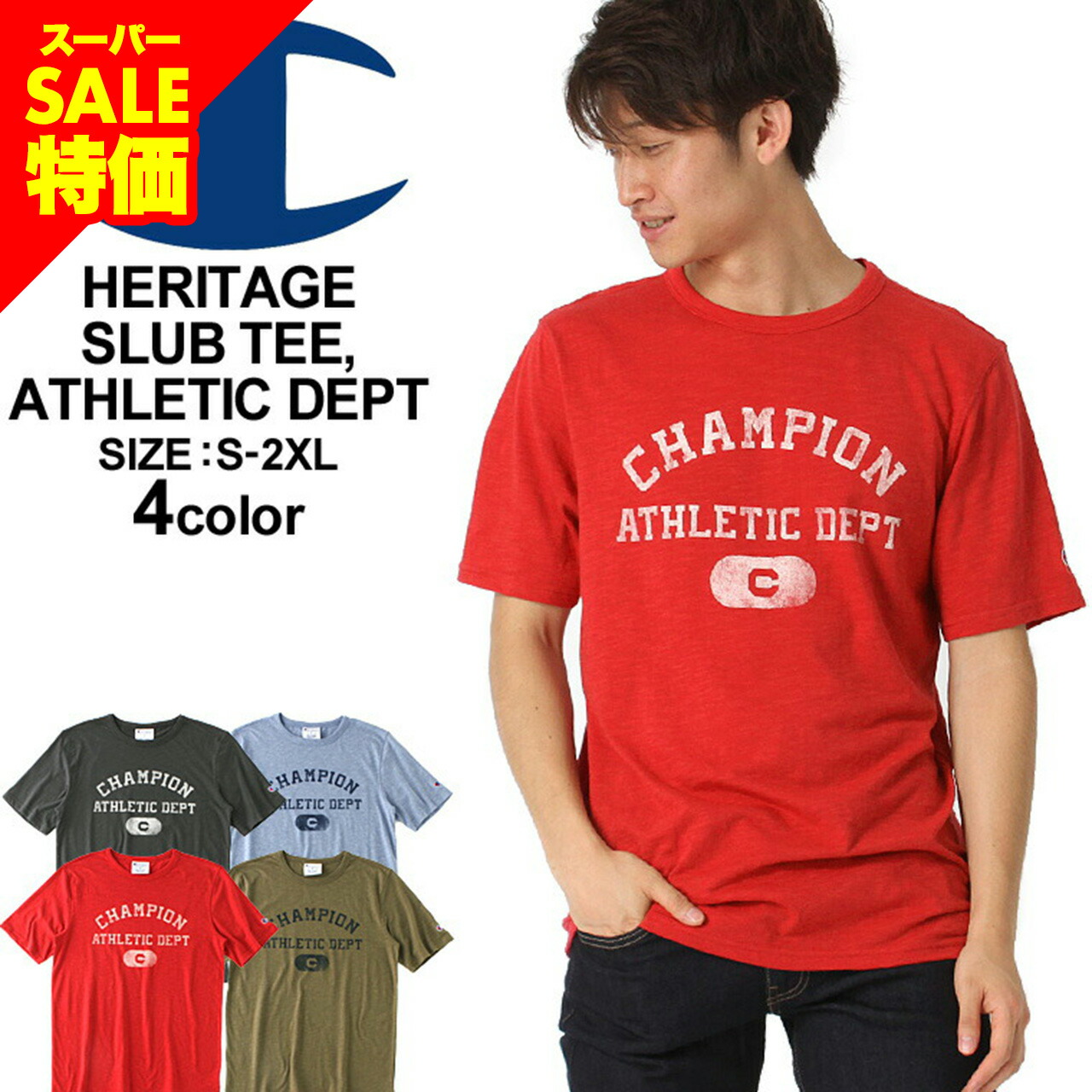 チャンピオン tシャツ champion t-shirts メンズ 人気 大きいサイズ usaモデル