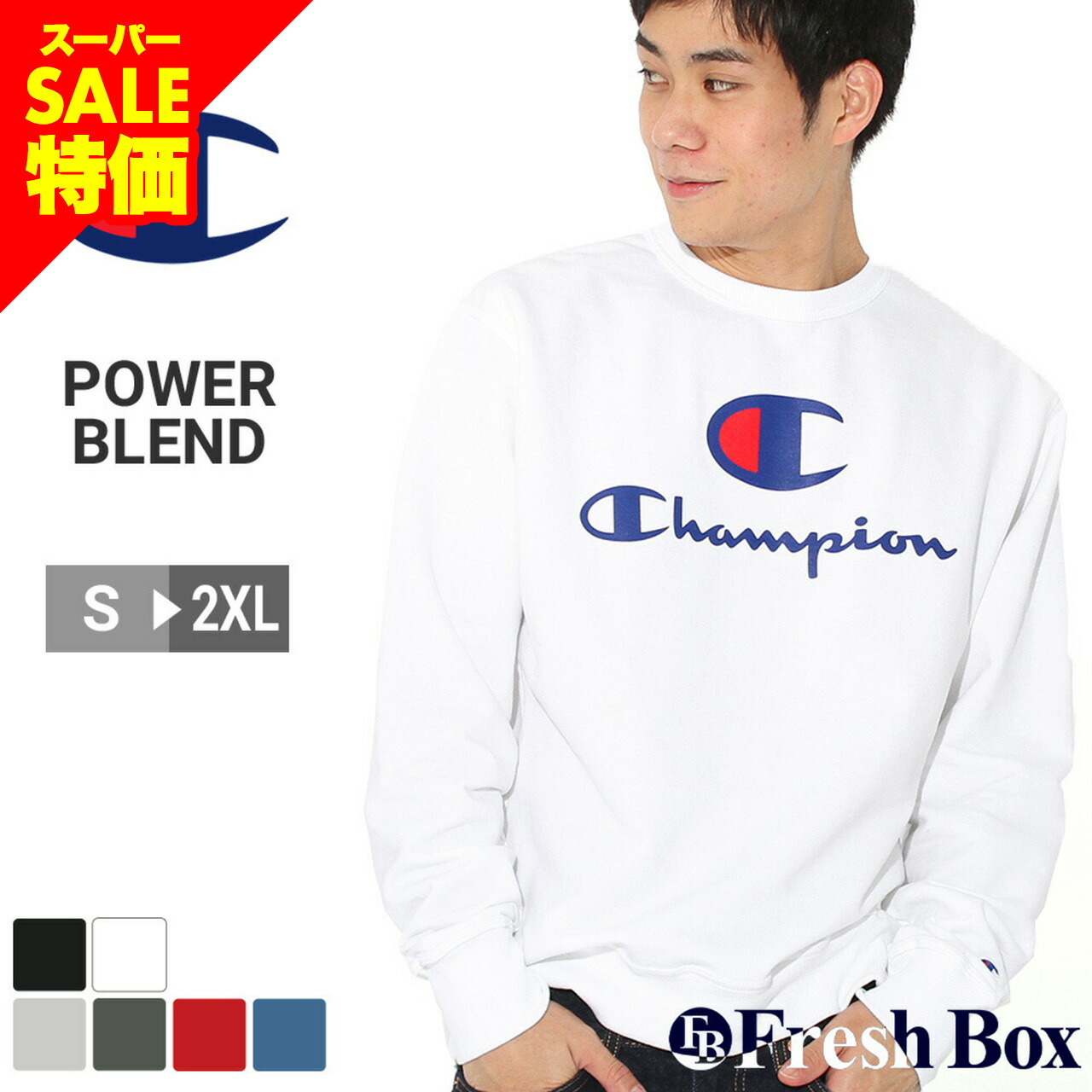 【楽天市場】【スーパーセール 販売期間前 半額】 【送料無料】 Champion チャンピオン トレーナー メンズ 裏起毛 9オンス S-2XL  USAモデル スウェット【COP】 : freshbox