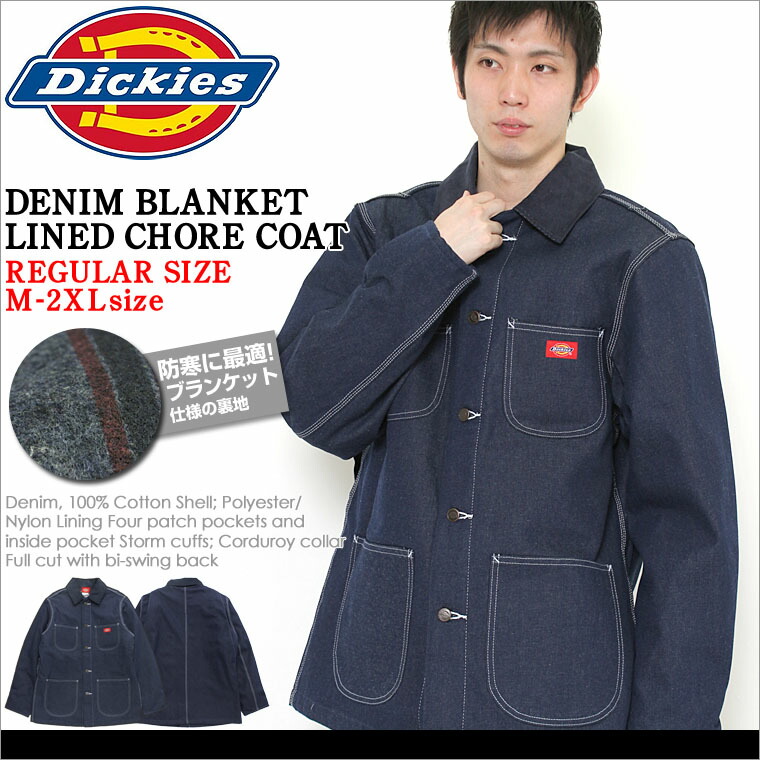 freshbox Rakuten Global Market DICKIES dickies denim jacket men!