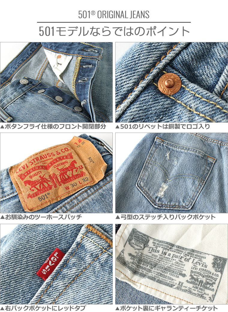 levis 501 usa original