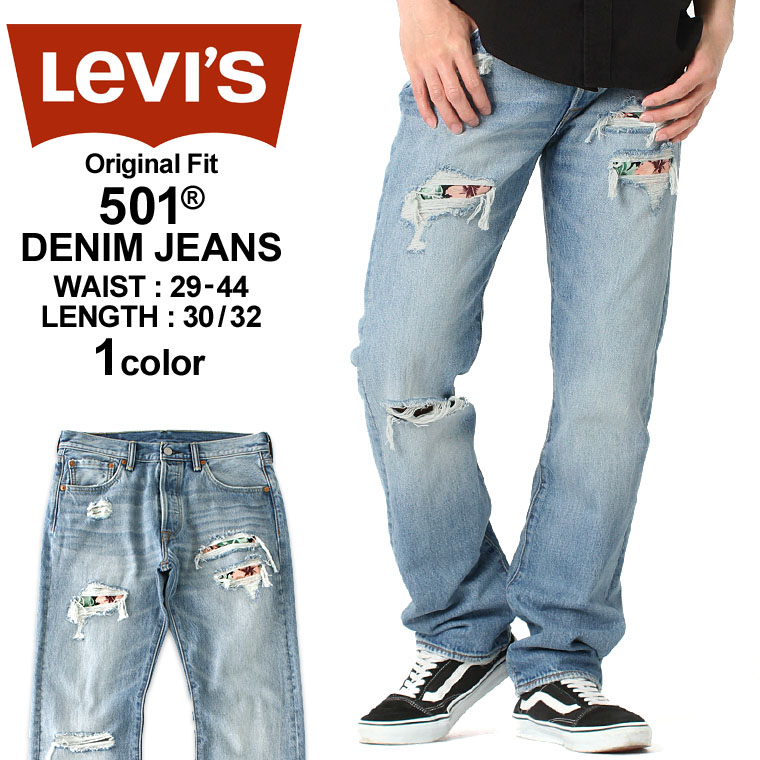 楽天市場 送料無料 リーバイス Levi S Levis リーバイス 501 ダメージ ダメージ ジーンズ メンズ 大きいサイズ Levi S Levis リーバイス 501 ジーンズ メンズ ダメージ 大きいサイズ メンズ ダメージデニム Levi S501 Levis501 Usaモデル Clearance Freshbox