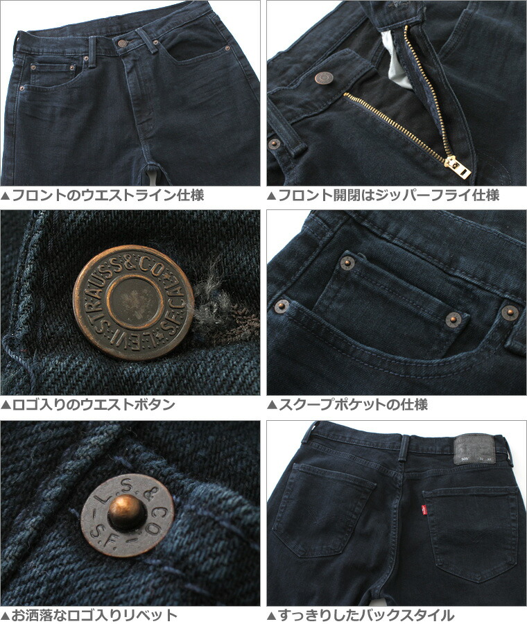 which levis for me