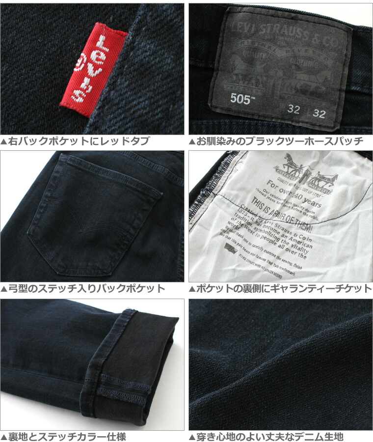 zipper levis