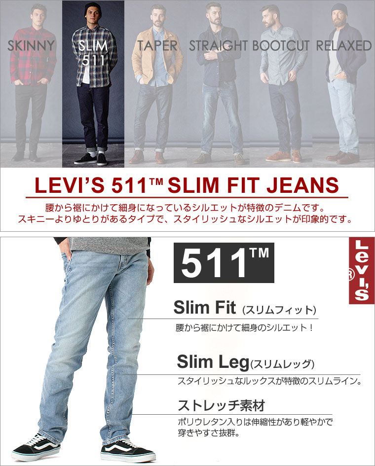 levi's 511 tm slim fit jeans