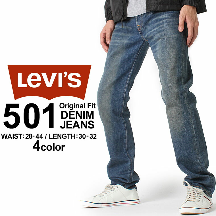 big mens levis